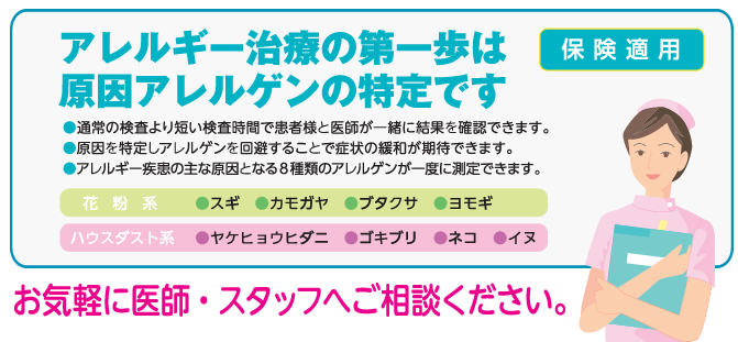 allergy_bn07
